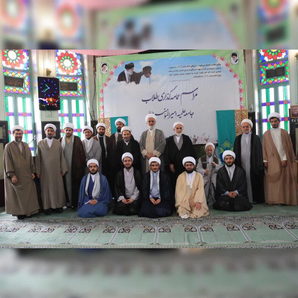 مراسم عمامه گذاری جمعی از طلاب جامعه علمیه امیرالمومنین علیه السلا
