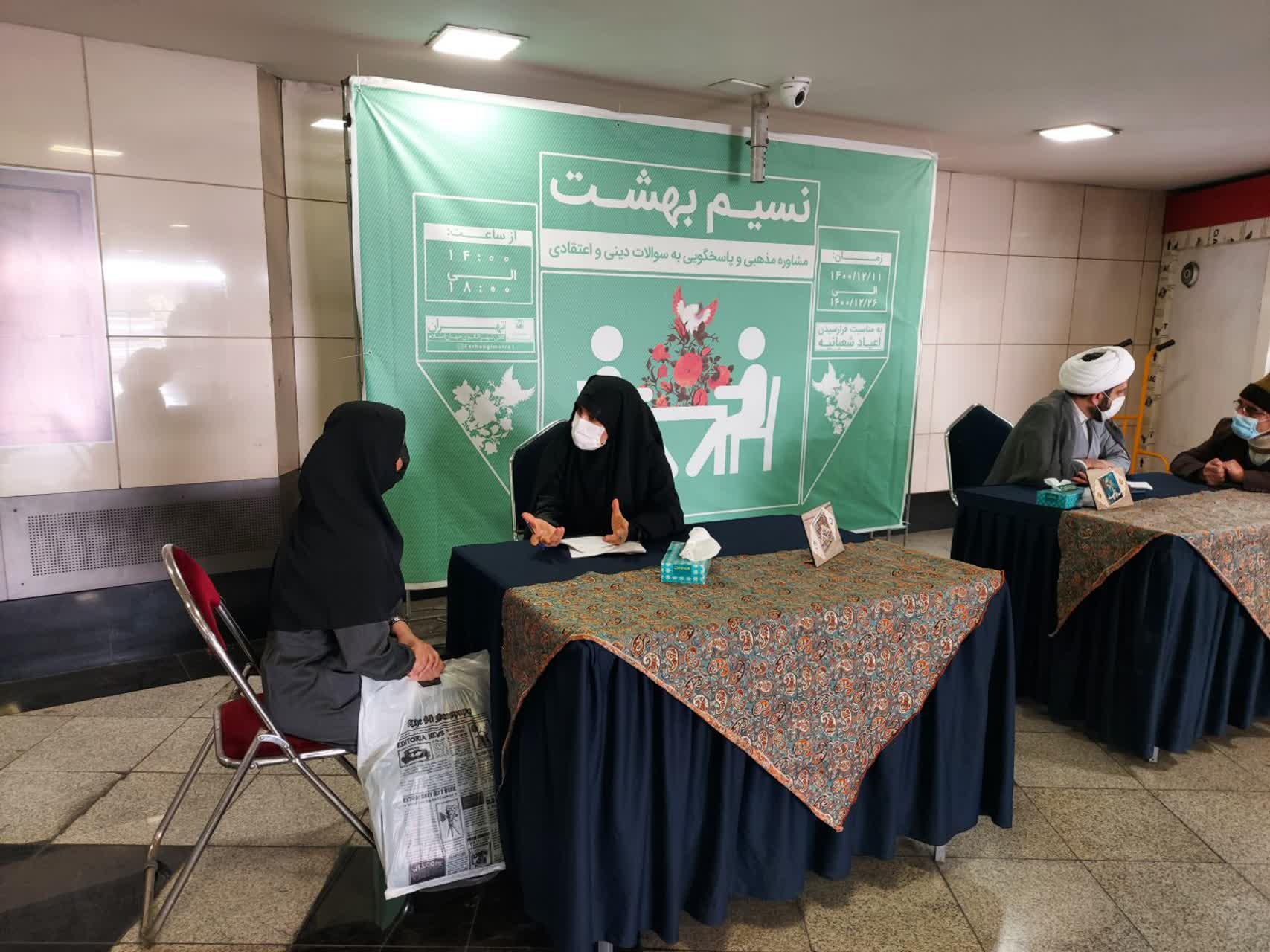 طرح نسیم رحمت در ماه مبارک رمضان نیز در حال اجراست.