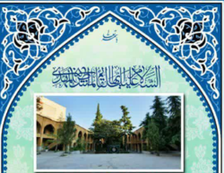 حوزه علمیه حضرت قائم علیه‌السلام ( واقع در تهران ، شمیران منطقه چیذر ) از میان دانش‌آموزان علاقه‌مند سراسر کشور طلبه می‌پذیرد .