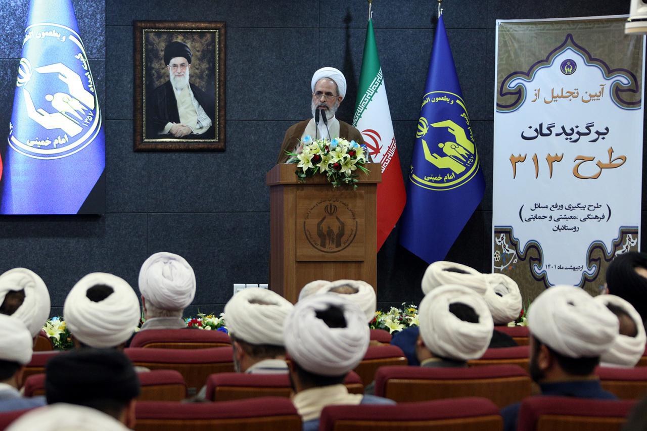 آیین تجلیل از مبلغان روحانی برگزیده طرح 313 (طرح پیگیری و رفع مسائل فرهنگی، معیشتی و حمایتی مستمندان و روستاییان)
