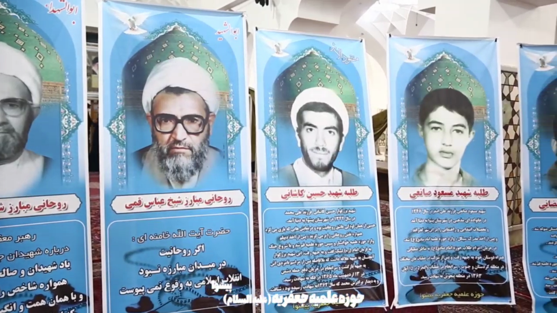 مراسم یادواره شهدا روحانی و طلبه شهرستان مقدس پیشوا برگزار شد .
