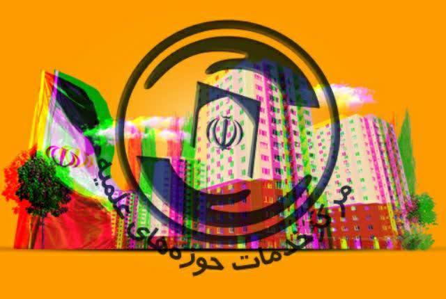 اطلاعیه ثبت نام مسکن