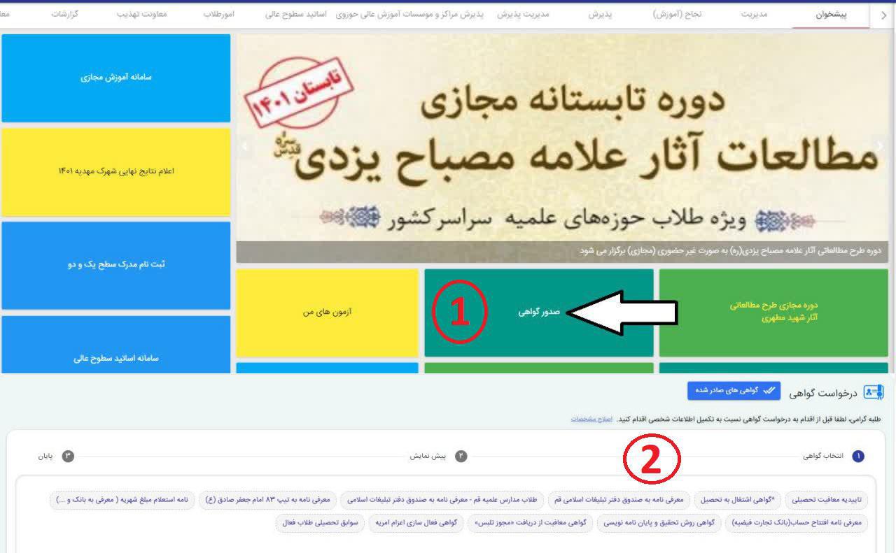 قدمی جدید برای ارائه خدمات غیرحضوری