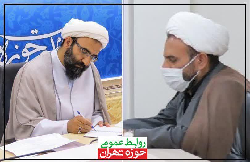 پیام تسلیت مدیر حوزه علمیه استان تهران
