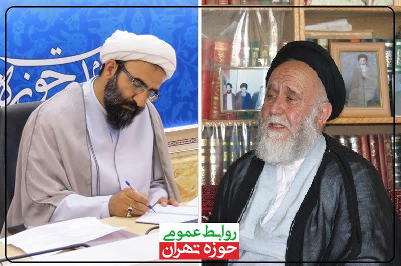  در پی ارتحال آیت الله دریاباری مدیر حوزه علمیه استان تهران پیام تسلیتی به شرح ذیل صادر کرد: