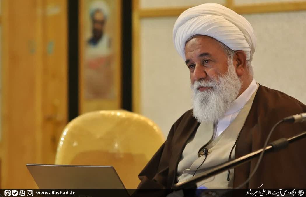آیت الله رشاد: آزادیِ بیان؛ دروغِ بزرگِ غربِ معاصر