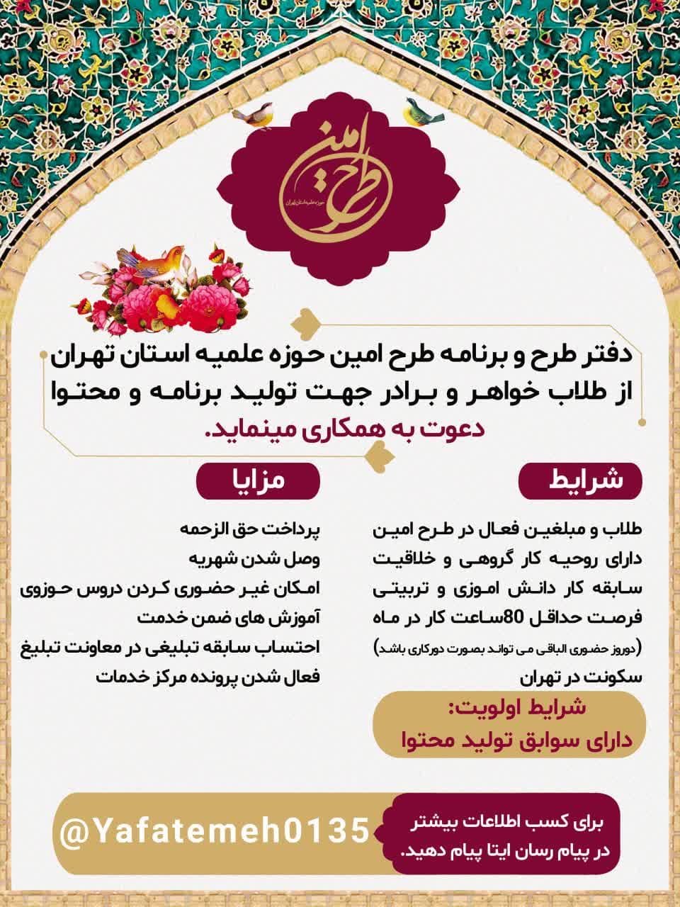 اهمیت فعالیت در عرصه تعلیم و تربیت دانش آموزی