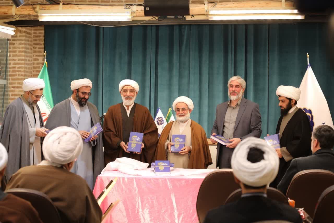 آیین رونمایی از کتاب «در مسیر نهضت»