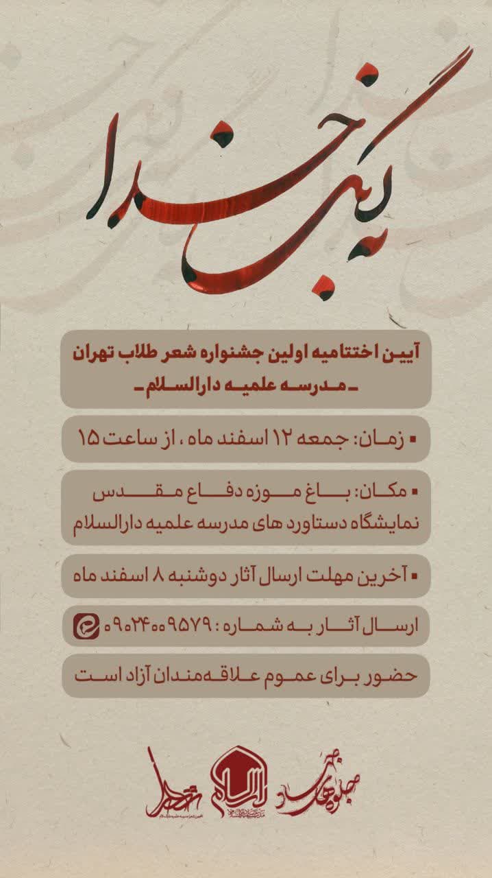 «به رنگ خدا» 