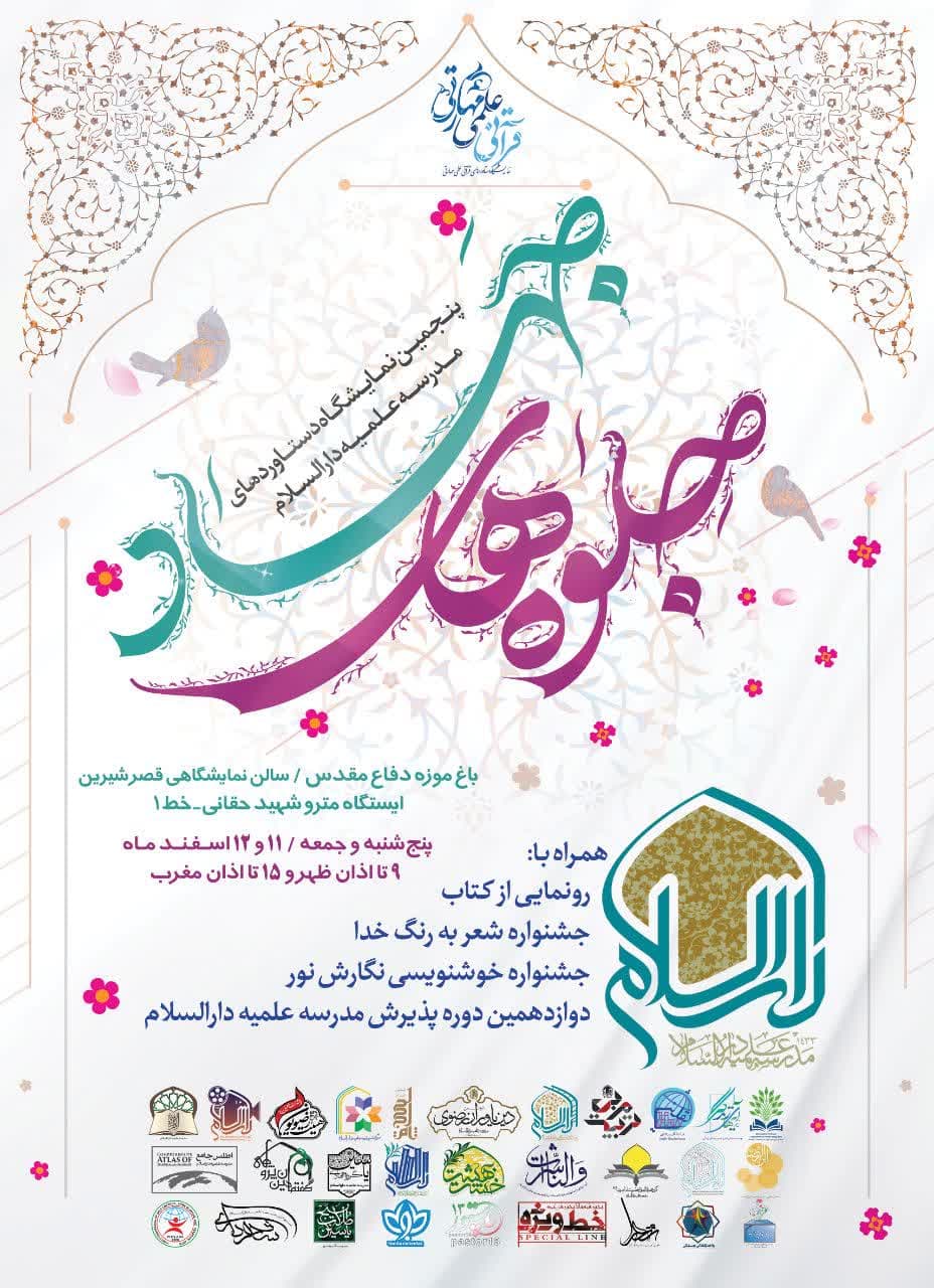 شما دعوت شده اید!