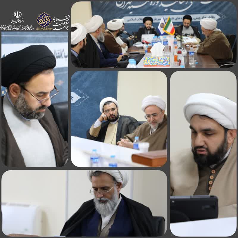 نشست تخصصی اساتید حوزه های علمیه استان تهران