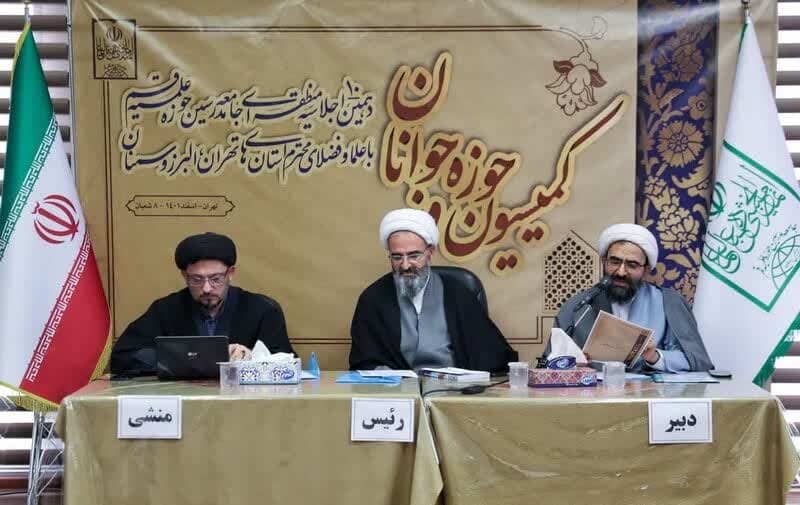 آغاز به کار دهمین اجلاسیه منطقه ای جامعه مدرسین حوزه علمیه قم و علمای بلاد در تهران