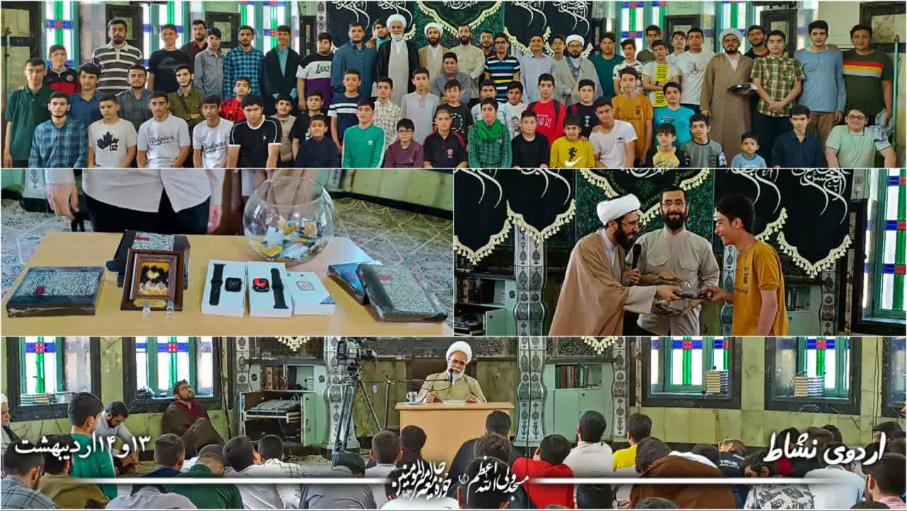 به همت جامعه علمیه امیرالمومنین (ع) برگزار گردید.