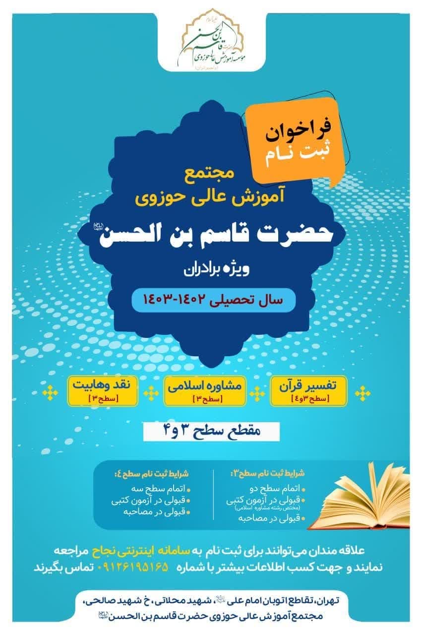 اطلاعیه پذیرش دانش پژوه