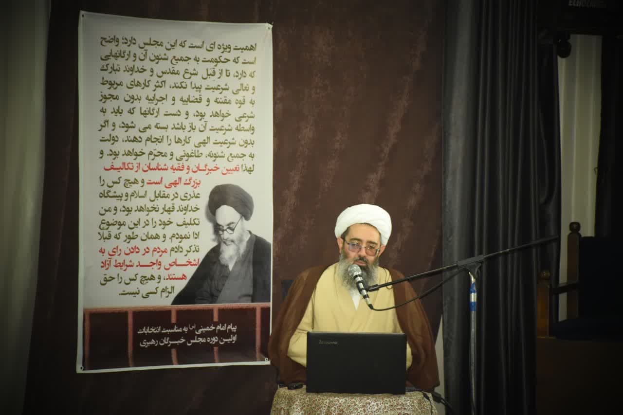 سلسله مباحث «حکمرانی فقیه»