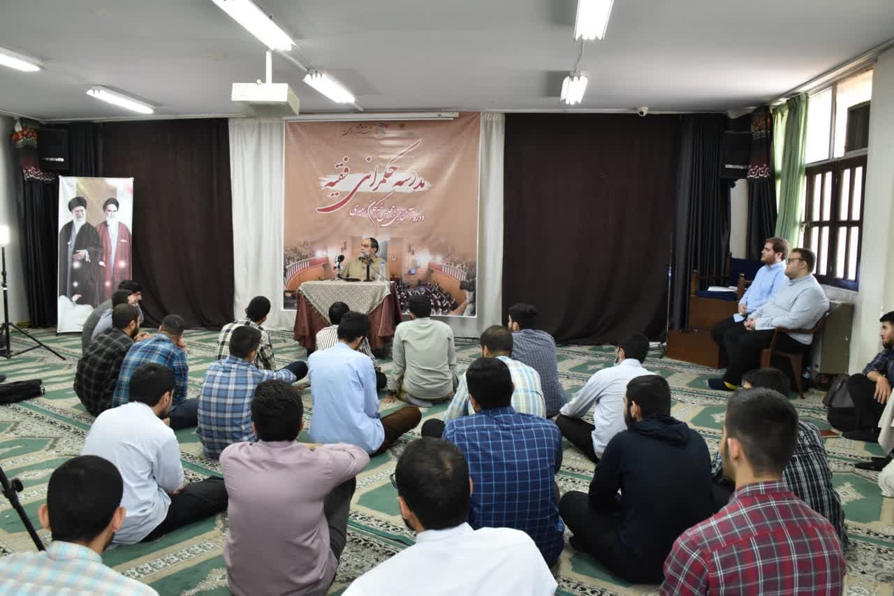  مدرسه «حکمرانی فقیه»