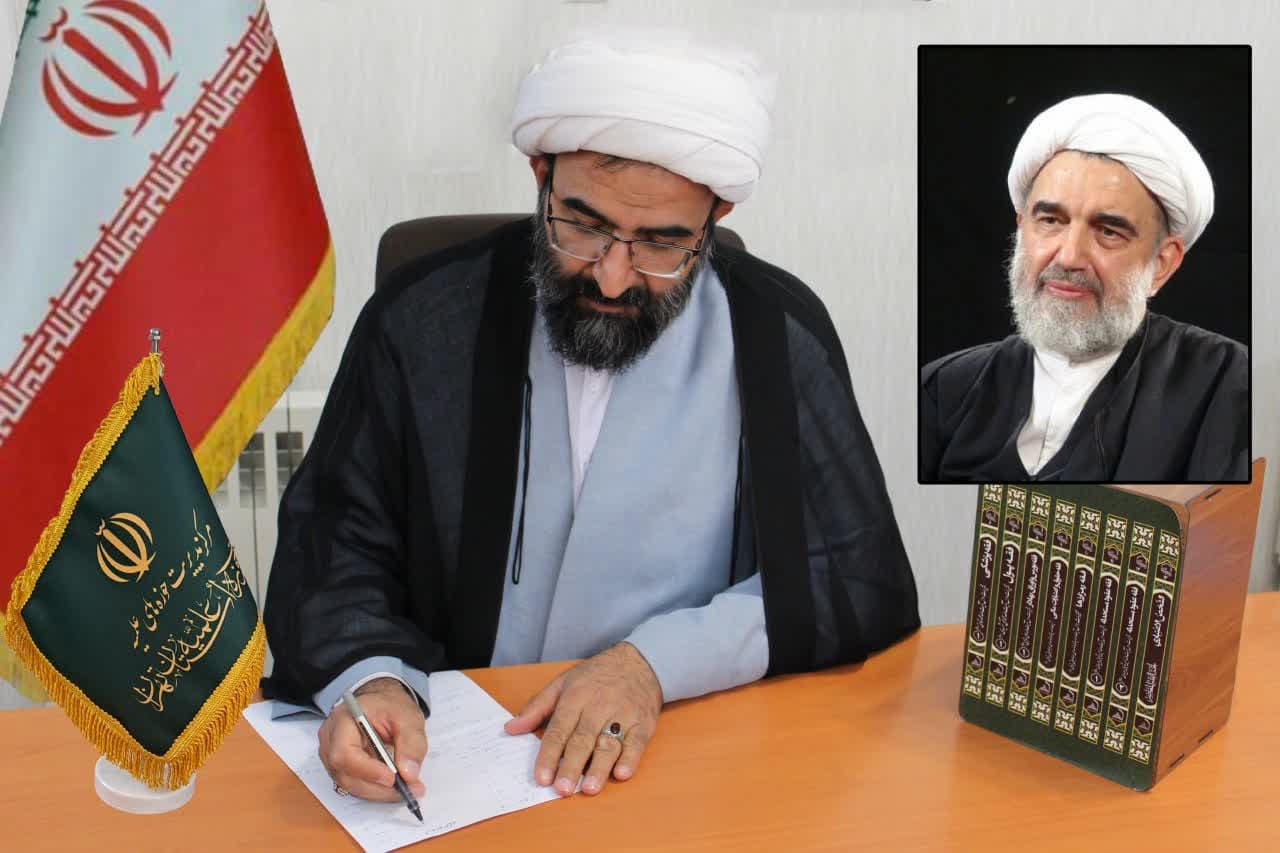  پیام تسلیت مدیر حوزه علمیه استان تهران
