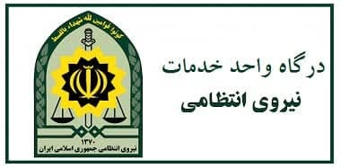  ثبت خروج از کشور در ایام تعطیلات