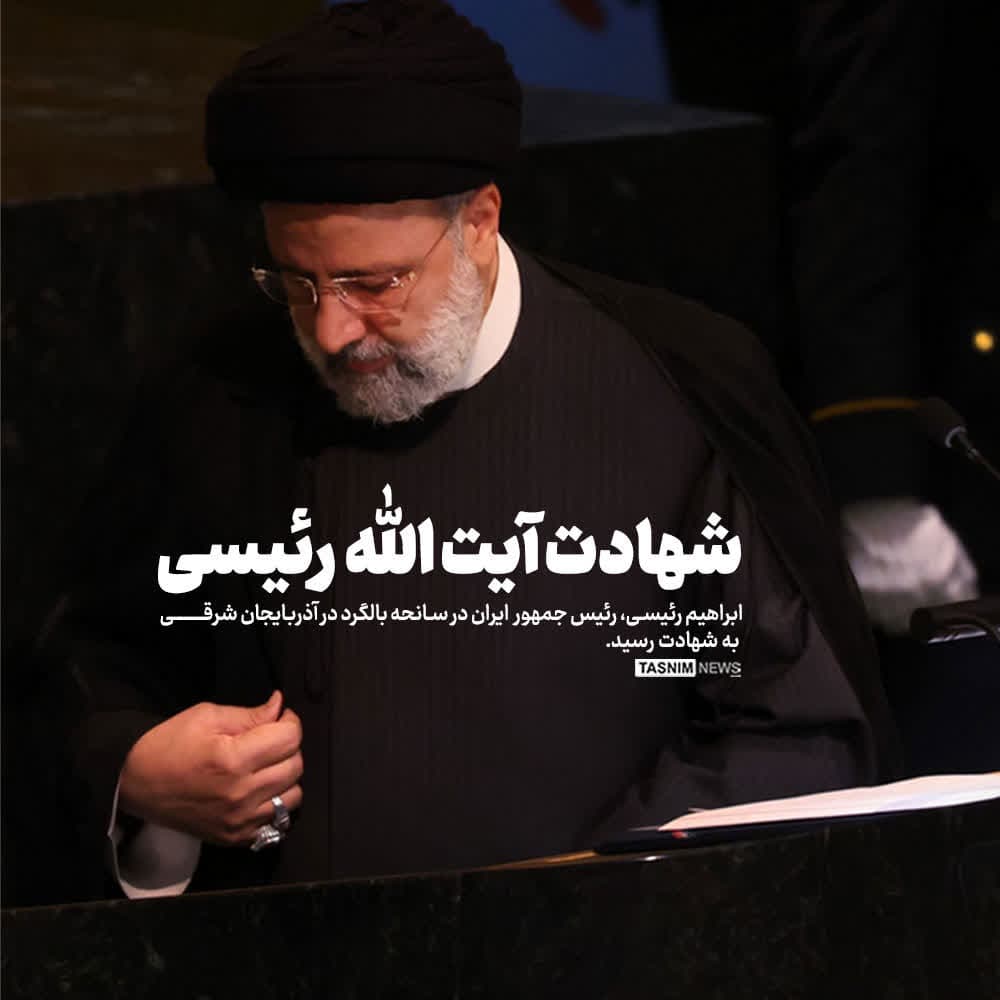 انا لله و انا الیه راجعون 