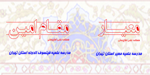 اعطای مجوز انتشار به دو فصلنامه جدید از مدارس علمیه