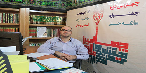 آغاز مرحله ارزیابی آثار جشنواره علامه حلی (ره)