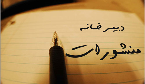 نشریات حوزوی به سمت حرفه‌ای شدن پیش می‌روند