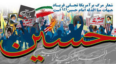 بیانیه مرکز مدیریت حوزه علمیه استان تهران به مناسبت یوم الله 13آبان