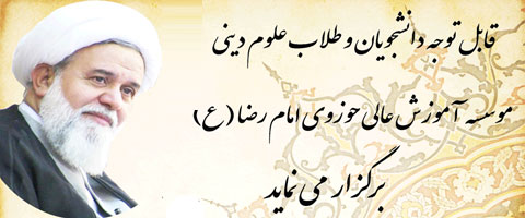 سلسله مباحث فلسفه حکم توسط استاد : حضرت آیت الله علی اکبر رشاد