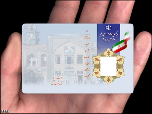 مراحل صدور کارت هوشمند طلبگی «هویت طلبگی»