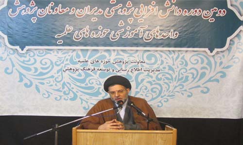 حضور مدیران استان تهران در «دوره دانش‌افزایی پژوهشی مدیران حوزه‌های علمیه»