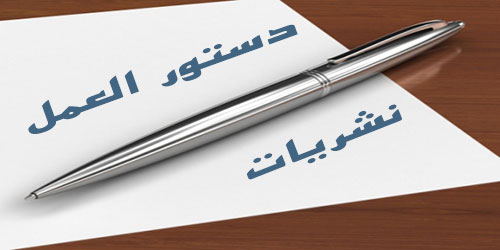 دستورالعمل نشريات حوزوي معاونت پژوهش حوزه علميه استان تهران آماده چاپ گرديد.